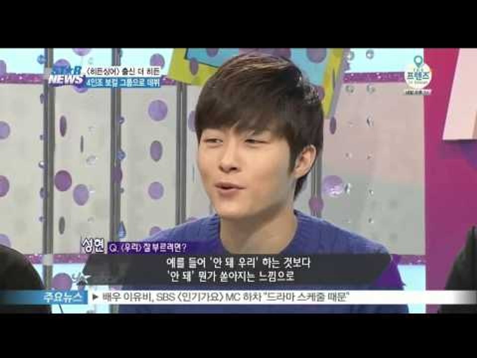 [Y-STAR] K-pop boy group "The hidden" interview. ([히든싱어] 출신 더 히든, 주영훈 손잡고 [우리]로 데뷔)