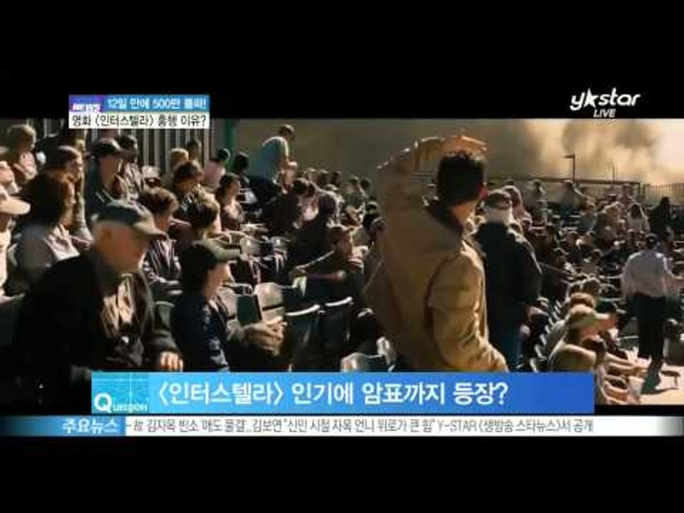 [Y-STAR] 'Box office hit hurricane' movie 'inte...