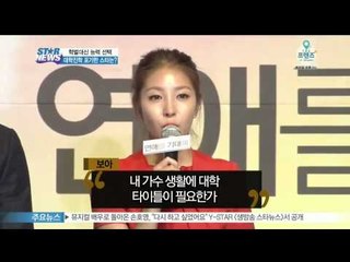 연예계 수능 풍속도... 학벌대신 능력택한 고졸 스타들은?