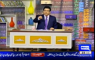 Hasb e Haal On Dunya News - 5th March 2016