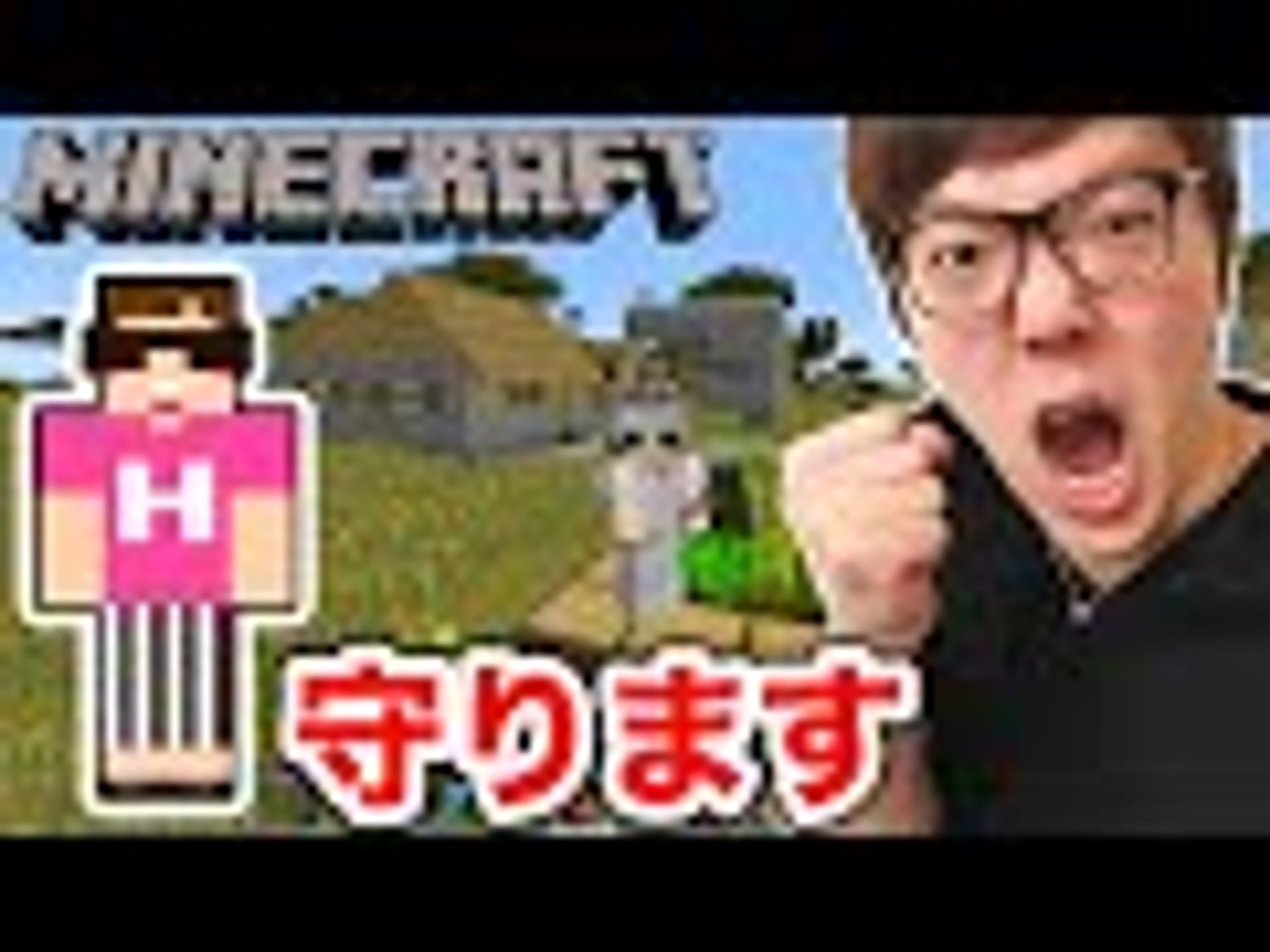 Hikakingames マインクラフト 新しい村を守る そして無事に拠点に帰れるのか ヒカキンのマイクラ実況 Part85 ヒカクラ Video Dailymotion