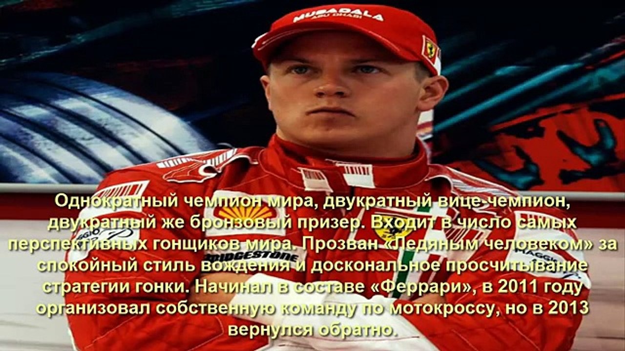 Топ 10 Легендарных гонщиков Формулы 1
