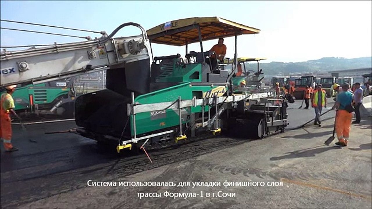 Укладка асфальта на трассе Формула-1 в г.Сочи. 0.5 мм погрешности на финишном слое!