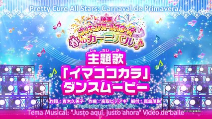 PreCure All Stars Spring Break Carnival