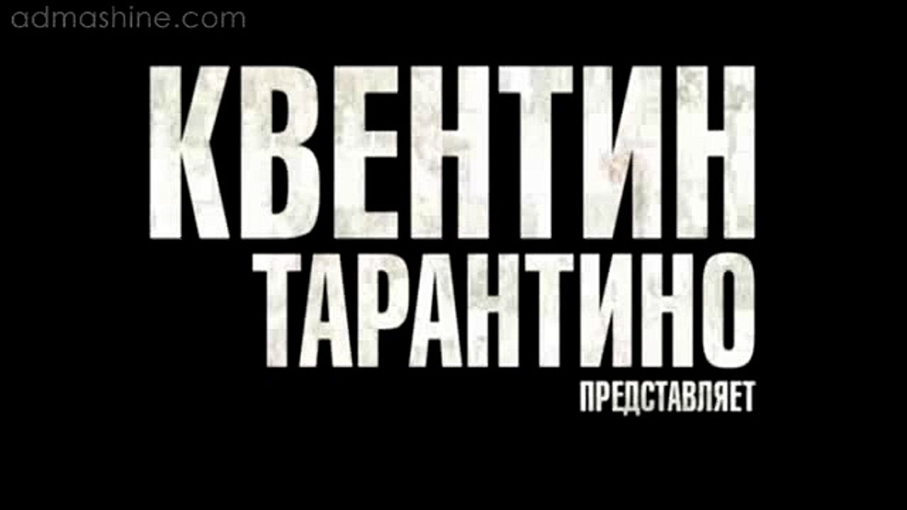 Джанго Освобожденный — трейлер 2