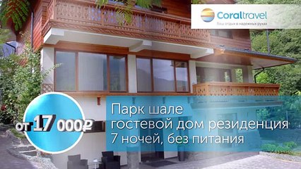 Горнолыжный курорт Красная Поляна