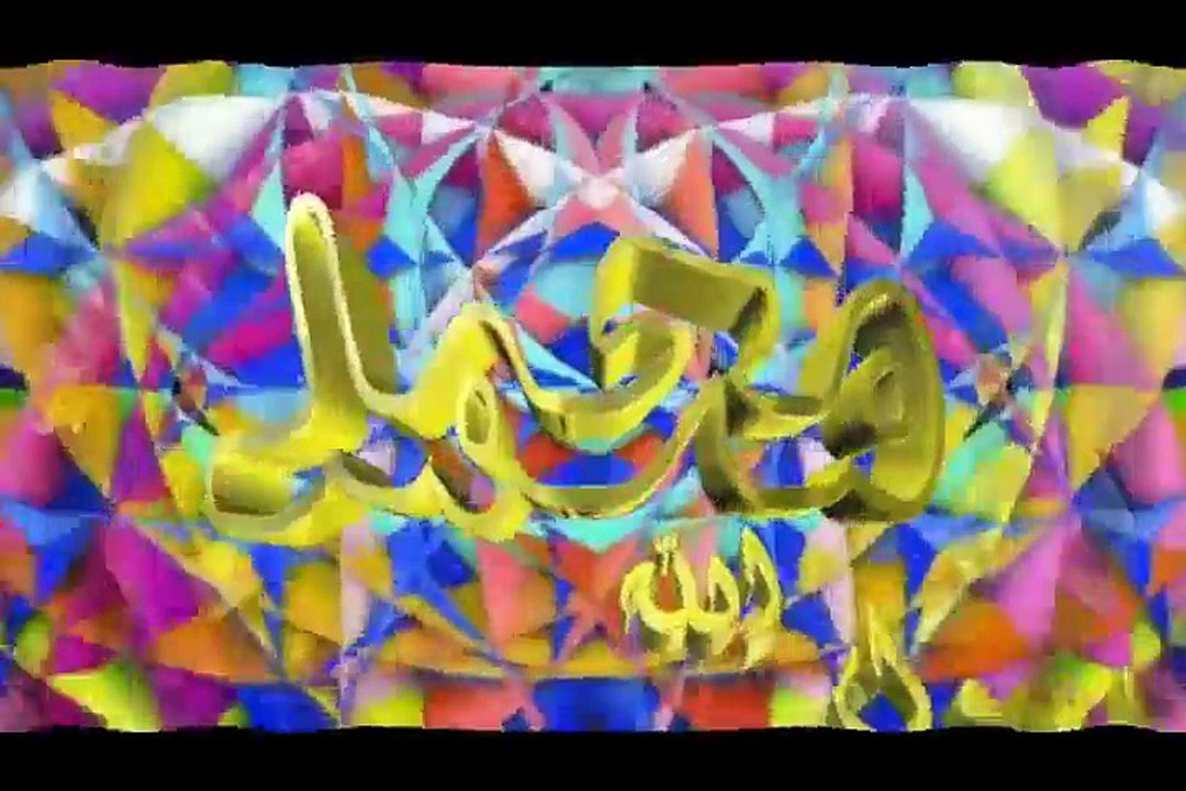 عصمت الله جرار- ښایسته په محمد نبی دنیا ده سبحان الله سبحان الله