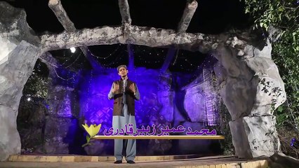 Qismatan jagan da Sawad AA Geya Umair Zubair Qadri 2016 New Naat Album - New Naat HD