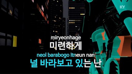 [노래방 / 반키내림] 손목을 쥔다 - 허각 (손목을 쥔다 / KARAOKE / MR / KEY -1 / No.KY87221)