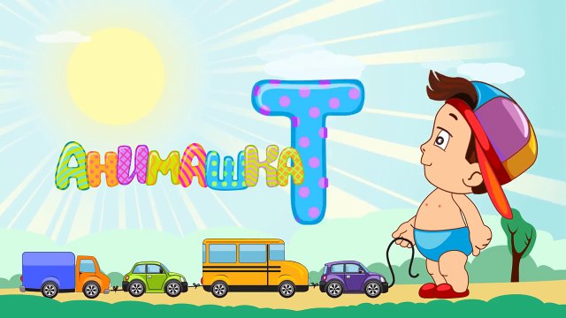 Мультики для детей про машинки. Авария на дороге. Машинки мультфильмы.