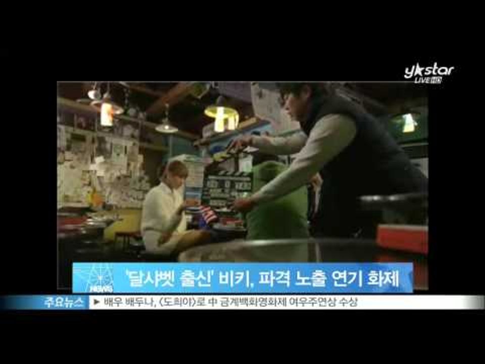 '달샤벳 출신' 비키, [바리새인] 속 파격 노출 화제