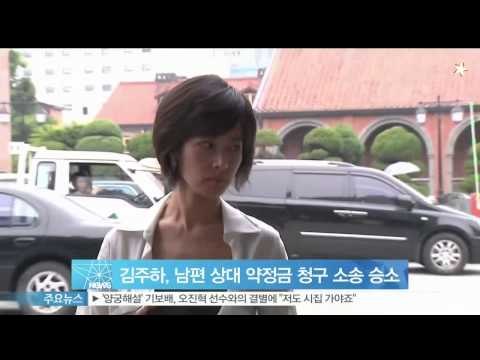 김주하, 남편 상대 약정금 청구 소송서 승소 각서 유효