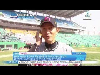 야구와 사랑에 빠진 DJ DOC의 김창렬, 선발투수로 나서
