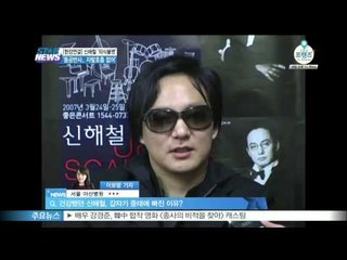 [현장 연결] 신해철, '동공반사-자발 호흡 없어' 의식 불명