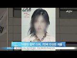 '이병헌 협박' 다희, 7번째 반성문 제출