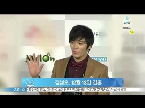 김성오, 5살 연하 일반인과 12월 13일 결혼