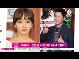 이유리·신동엽, MBC [세바퀴] 새 MC 발탁
