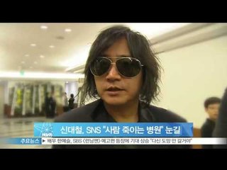 '시나위' 신대철, '사람 죽이는 병원' 의미심장 글 '눈길'