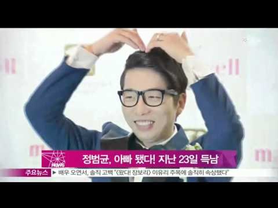개그맨 정범균, 아빠 됐다! 지난 23일 득남