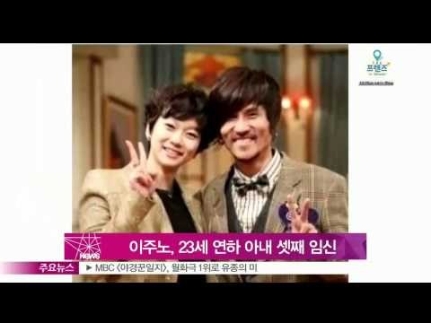 이주노, 23세 연하 아내 셋째 임신 '내년 5월 출산 예정'