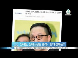 신해철, 심폐소생술 후 장 부위 수술 마쳐 '경과 지켜 봐야..'