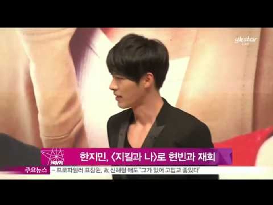 한지민, [지킬과 나] 출연 확정‥현빈과 재회