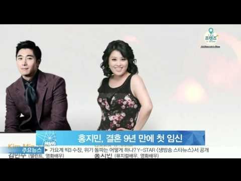 홍지민, 결혼 9년 만에 첫 임신