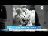 박건형, '영화 속 한 장면' 같은 웨딩 사진 공개