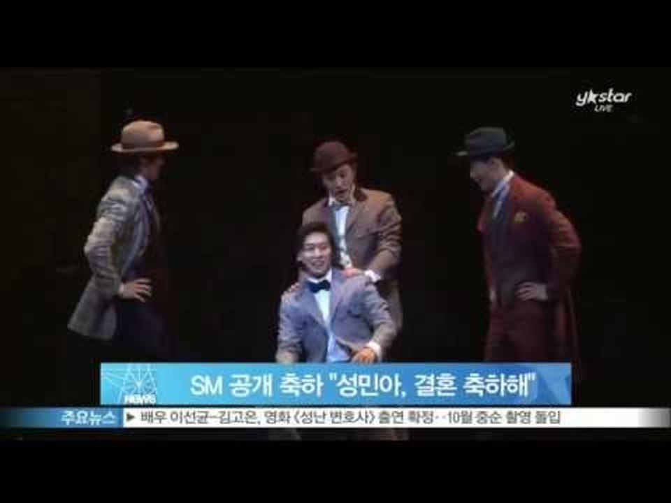 성민♡김사은 결혼 발표, SM 공개 축하 '행복과 축복이 함께 하길'