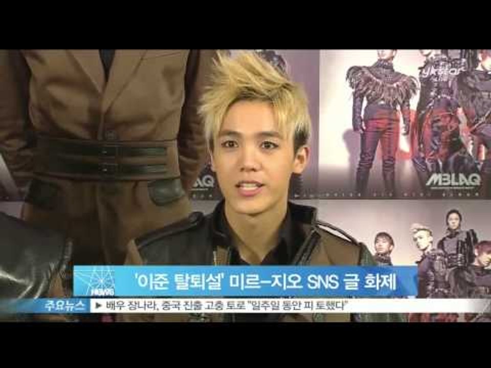 '엠블랙' 이준-천둥 탈퇴설, 미르-지오 의미심장 글 화제 '시간 지나면 알게 된다'