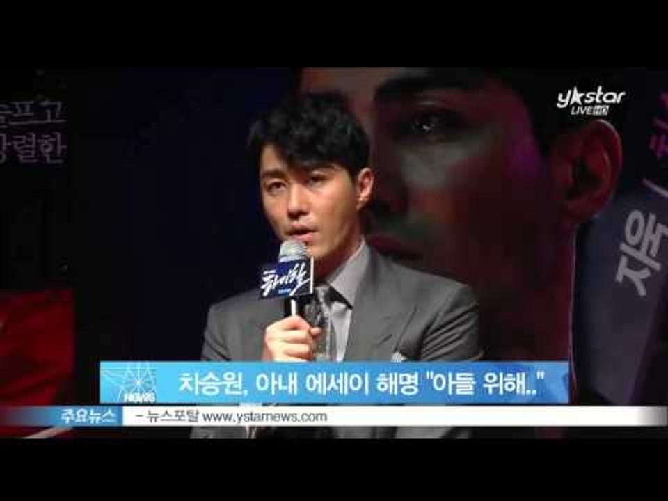 차승원, 아내 에세이 거짓 논란에 '아들 위한 작은 거짓말' 해명