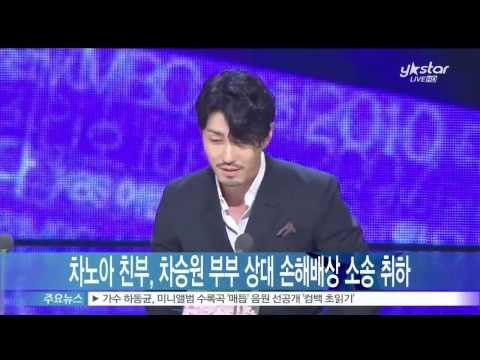 차노아 친부, 차승원 부부 상대 손배소송 취하