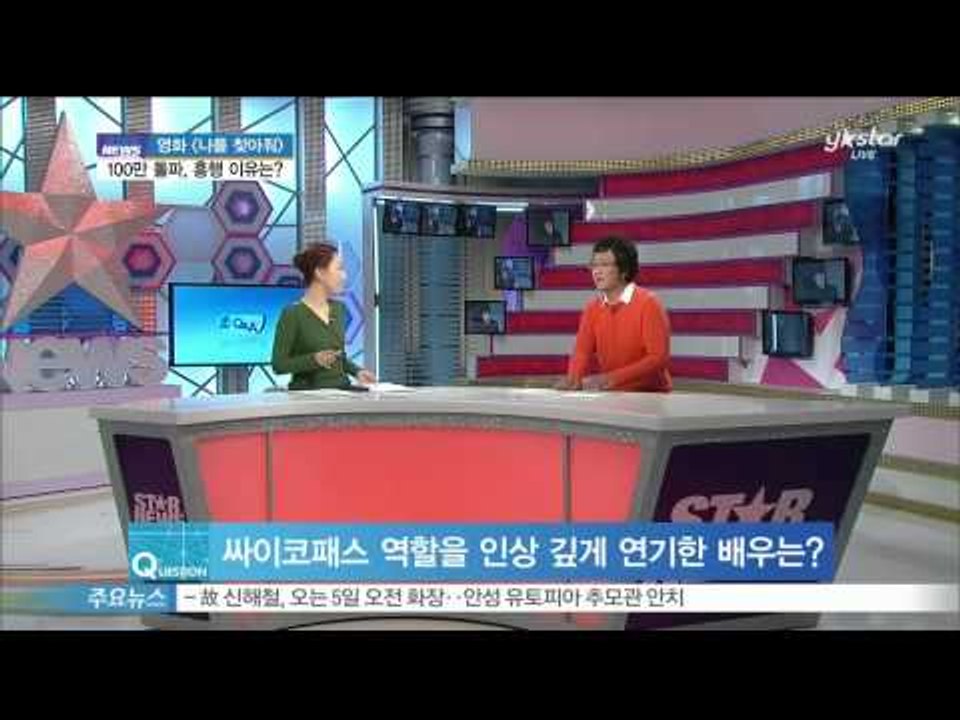 [ST대담] 영화 [나를 찾아줘] 100만 돌파, 흥행 이유는?