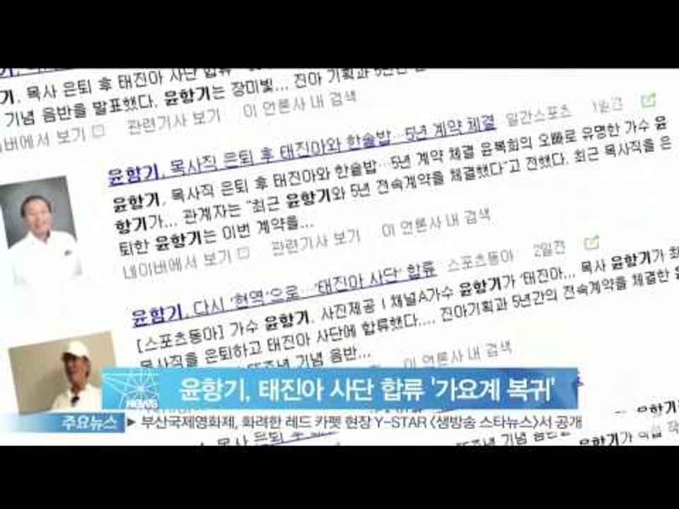 윤항기, 목사 은퇴 후 태진아 사단 합류 '55주년 기념 음반 발표'