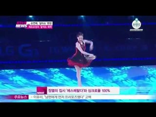 손연재, 갈라쇼 무대서 '팔색조 매력' 선보여