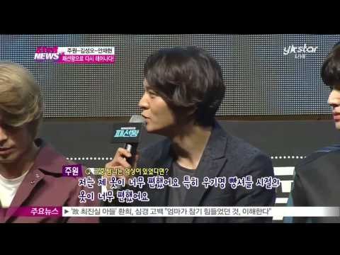 영화 [패션왕] 주원 '안재현 자체가 부럽다'