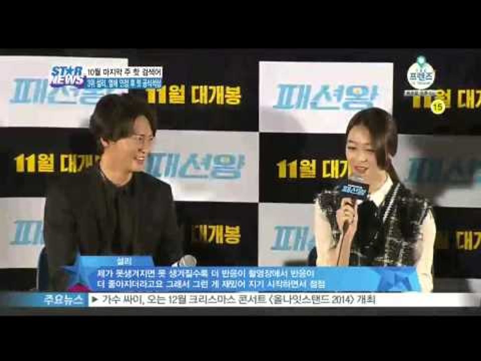 [랭킹쇼 하이five] 10월 마지막 주 위클리 핫 키워드