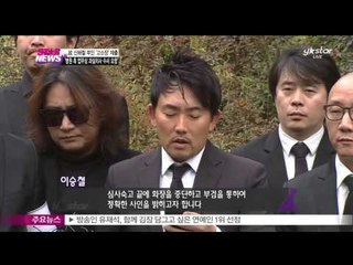 고 신해철 유해, '부검 결정'  고인 아내 'S 병원 상대로 고소장 제출'