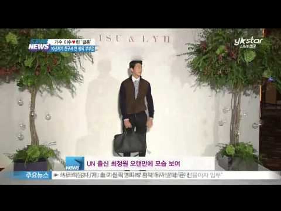 [Y-STAR] Lee Su & Lyn wedding. (이수-린, 결혼식 현장.. 스타하객 총출동)