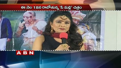 O Malli Release Date | Smita's second album to be released on Maha Sivaratri  (06-03-2016)