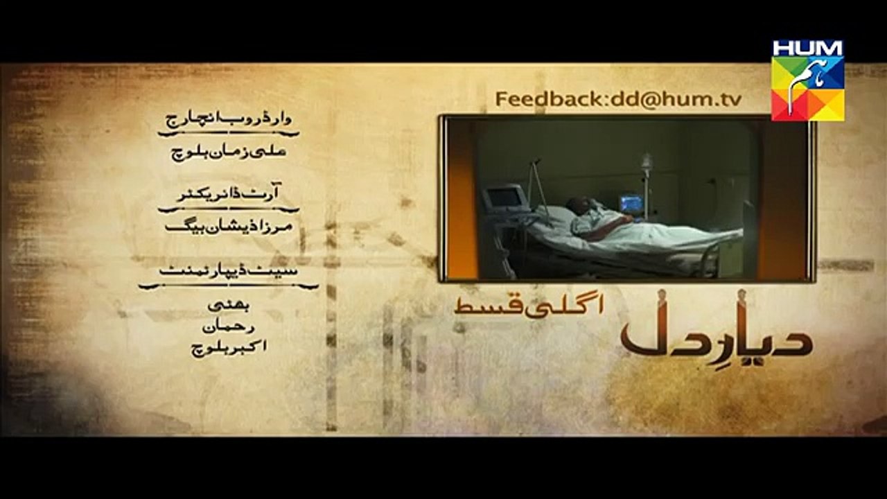 Diyar E Dil Episode 26 Promo HUM TV Drama 1 Sep 2015