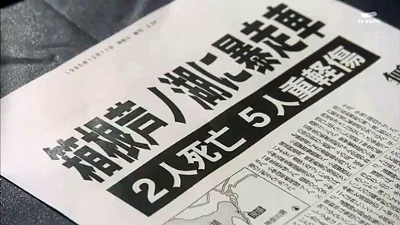 監察官・羽生宗一4 毒ハブと呼ばれる男 (3月5日)#2