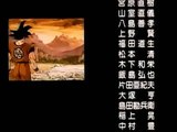 Ending Dragon Ball Z Movie 5 Los Rivales Más Poderosos - Tobikiri no saikyou tai saikyou
