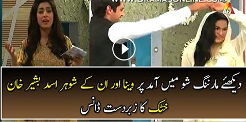 Check out Excellent Dance of Veena and Her Husband in a Live Morning Show