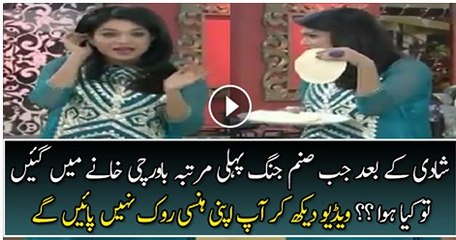 What Happened When Sanam Jung Went to Kitchen for the First Time After Marriage