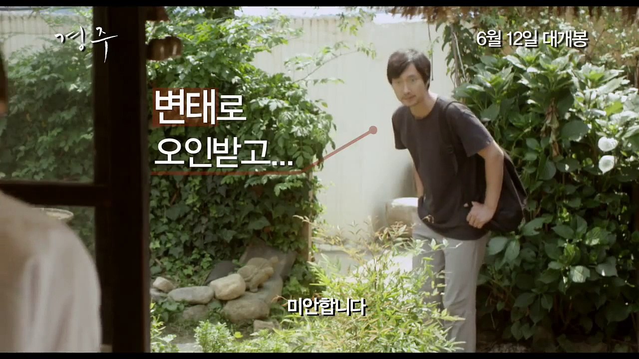 (Gyeongju, 2014)   (Main Trailer)
