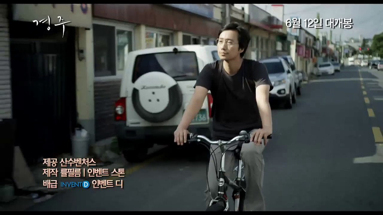 (Gyeongju, 2014)   (Teaser Trailer)