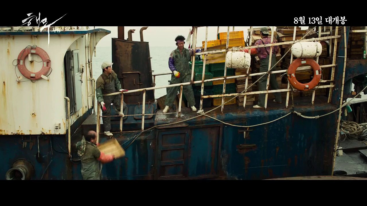(Haemoo, 2014)   (Teaser Trailer)