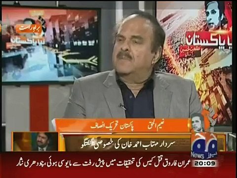 Hakumat Ko Commission Bna Kr MQM Ki Haqiqat Samnay Lani chahye- Naeem Ul Haq