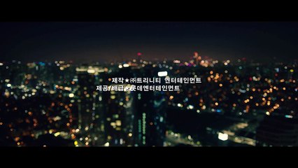 (The Con Artists, 2014)   (Teaser Trailer)